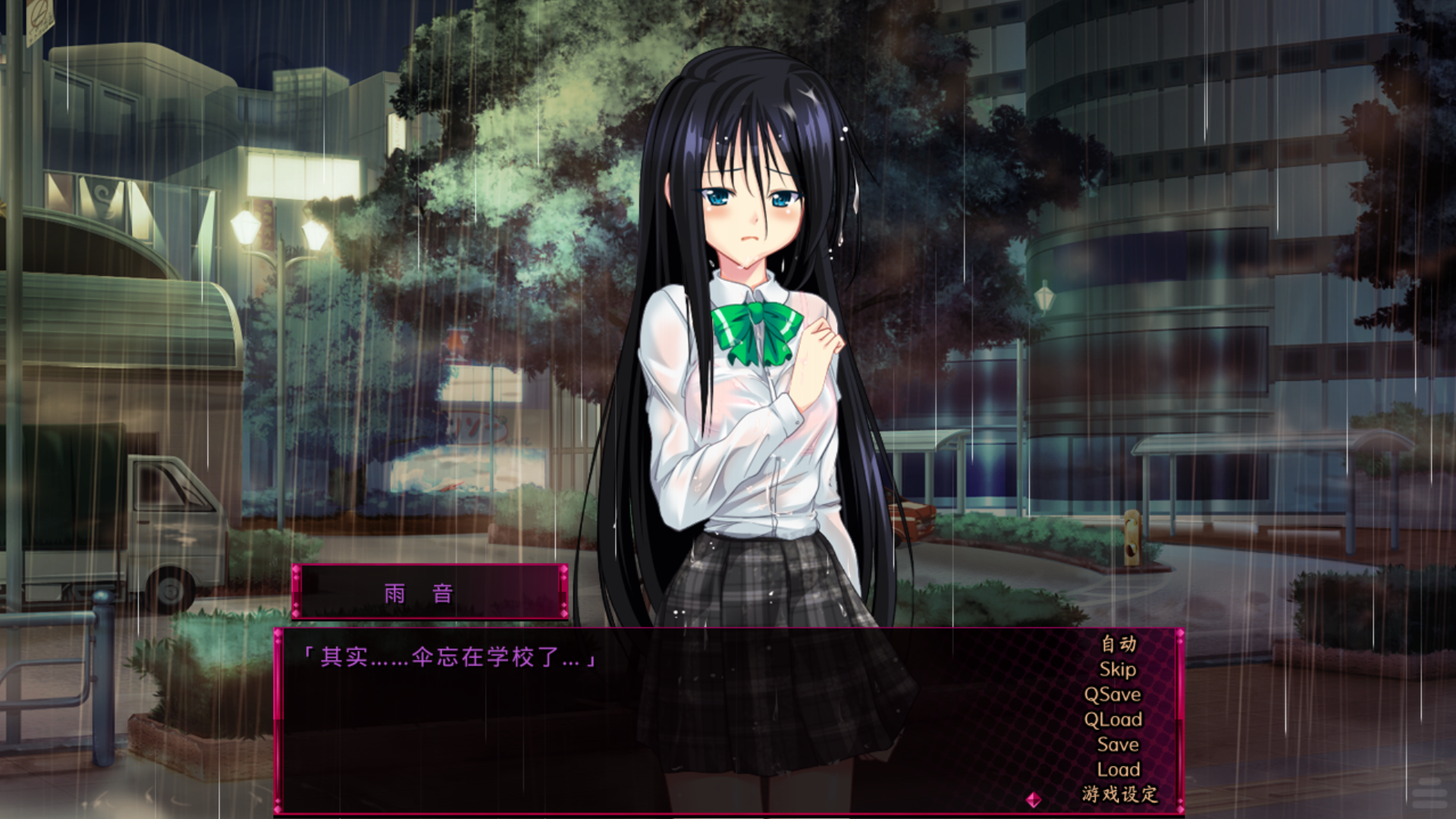 【安卓】雨音Switch～我与生病的她以及不停歇的雨 FD