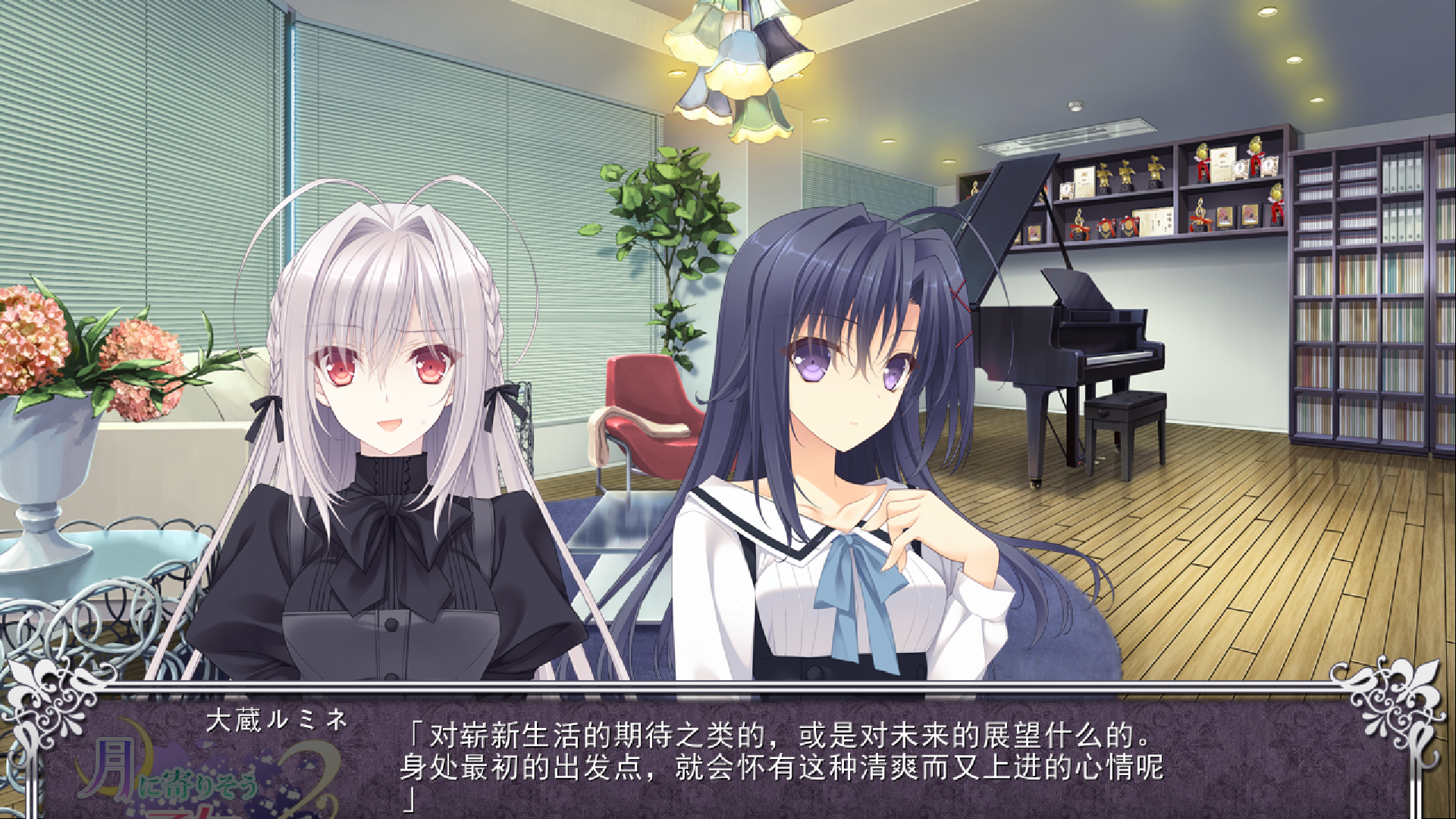 【安卓】近月少女的礼仪2