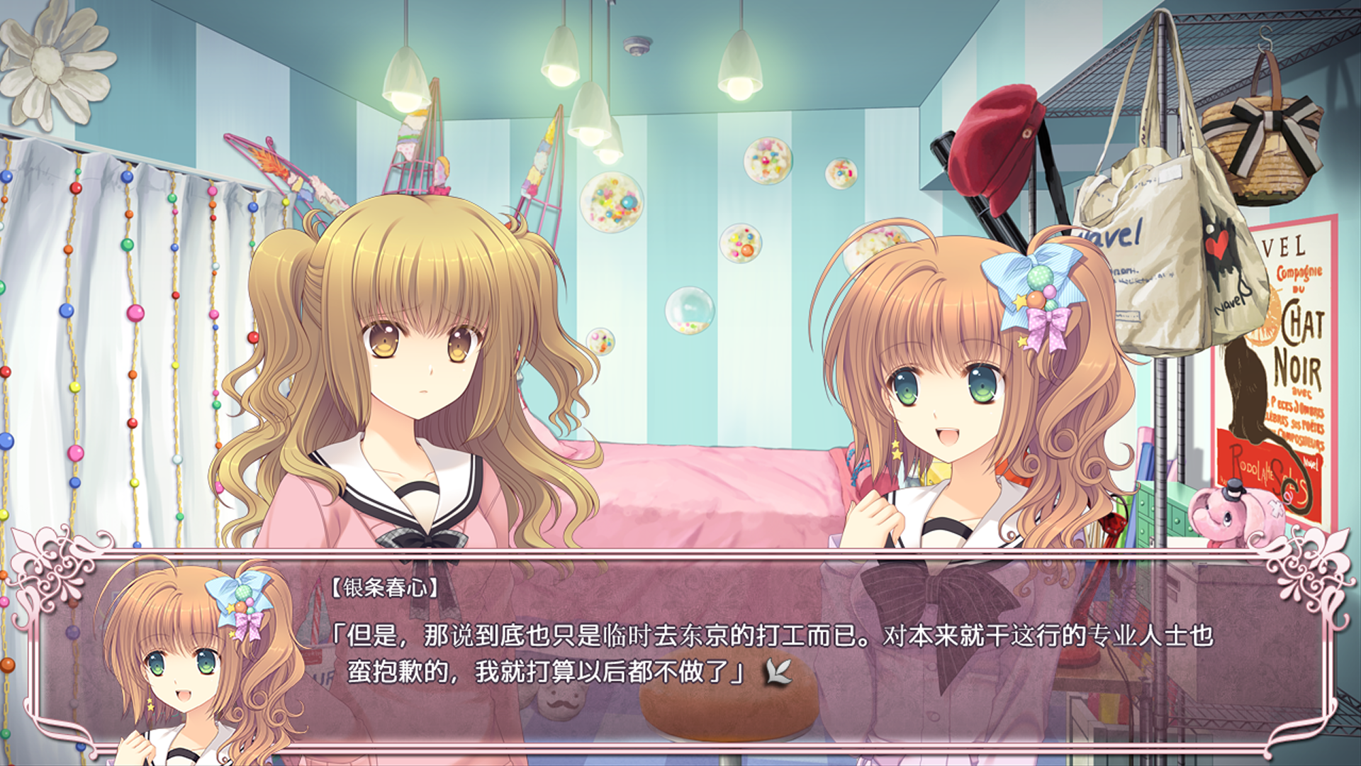 近月少女的礼仪2.1