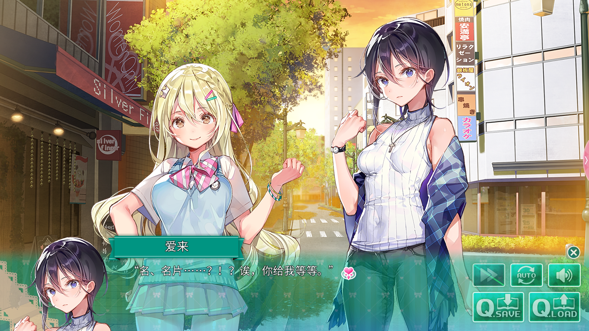 【PC】一生推不如一生恋