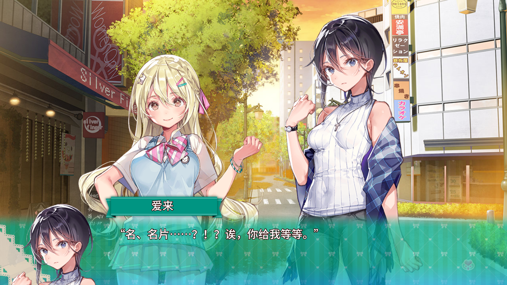 【安卓】一生推不如一生恋