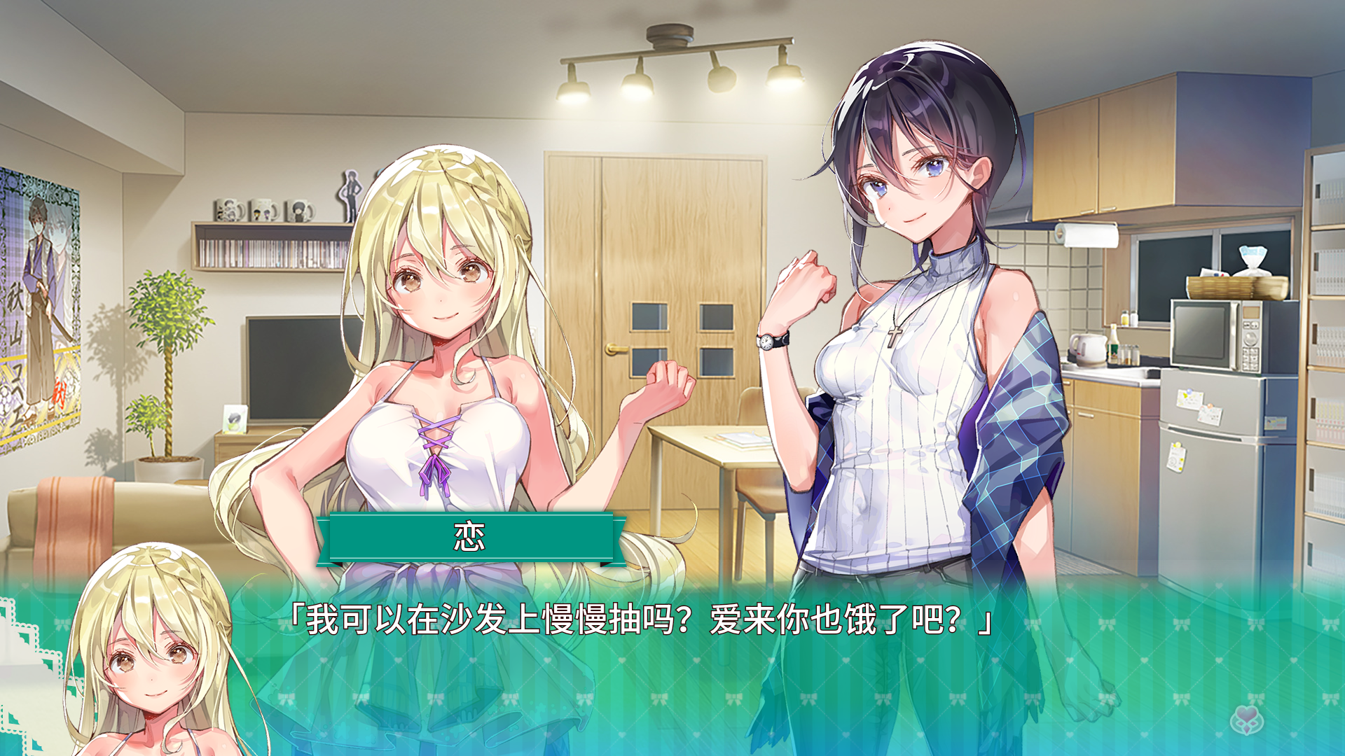 【安卓】一生推不如一生恋 续篇