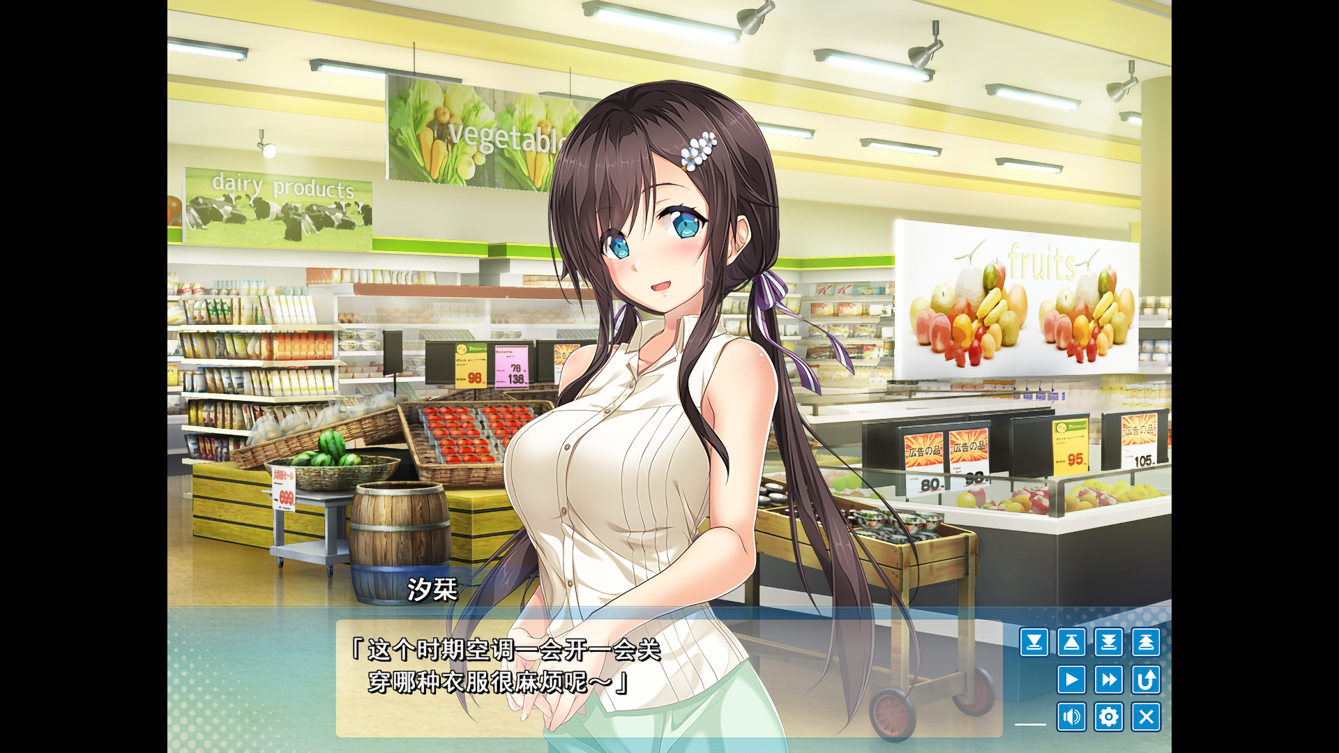 爱之钥～甜园夏日～