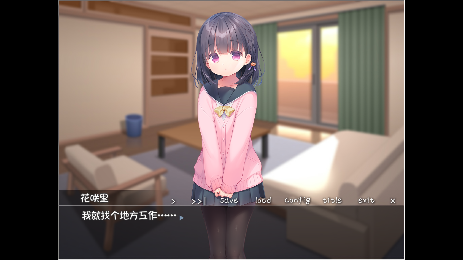 【PC】每日接吻洛丽塔