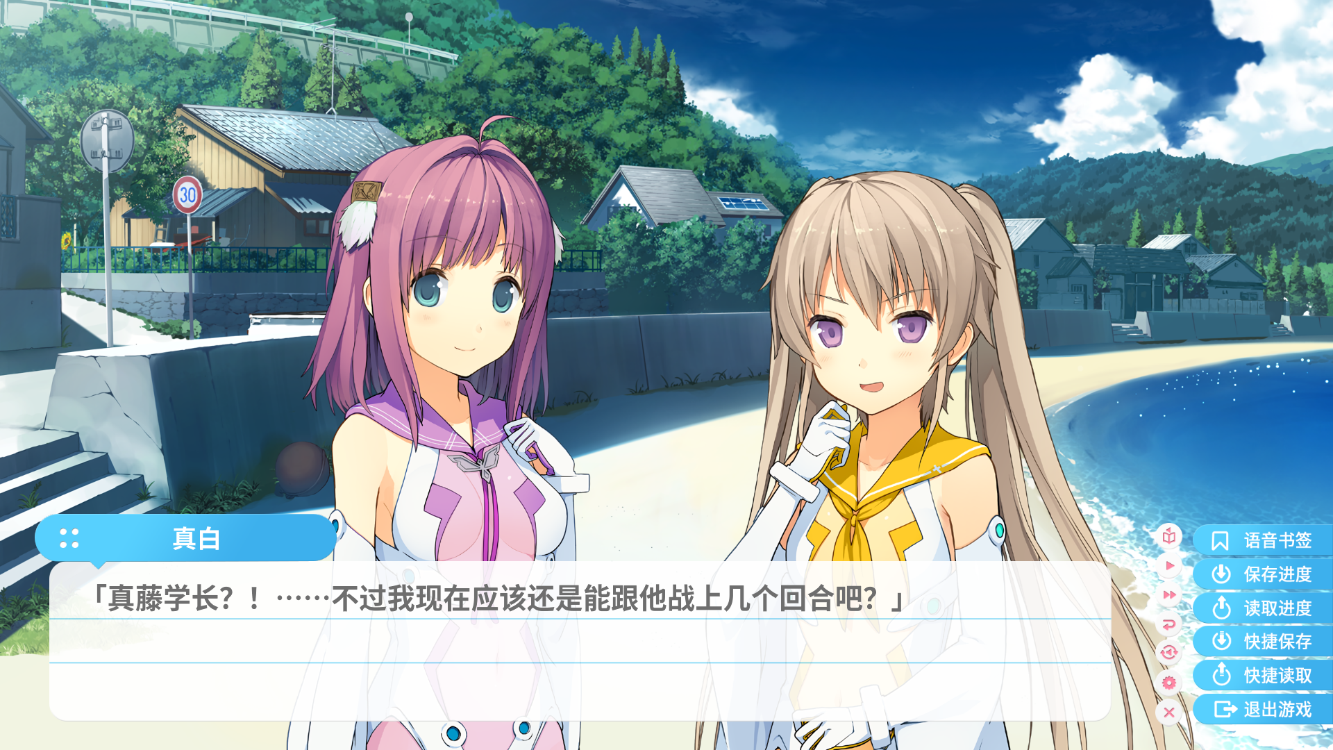 【PC】苍之彼方的四重奏 EXTRA1
