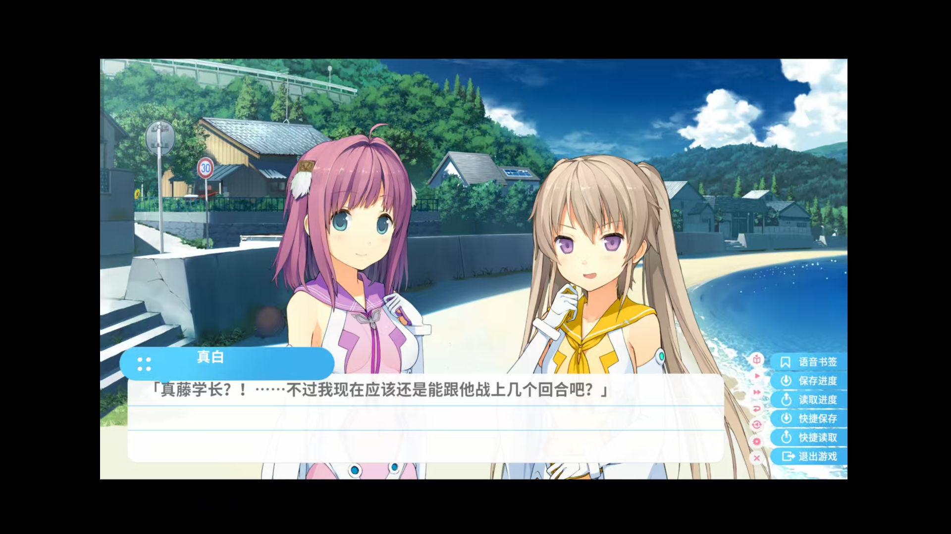 【安卓】苍之彼方的四重奏 EXTRA1