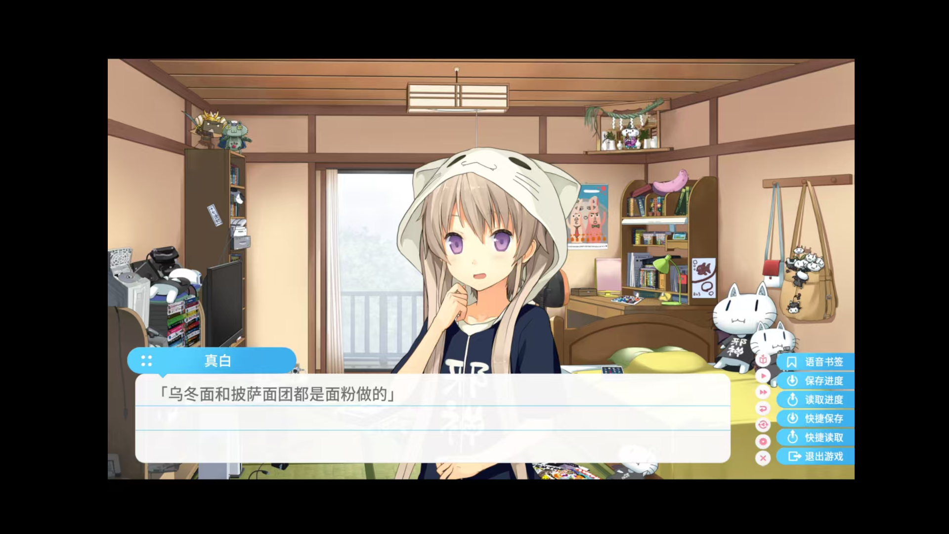【安卓】苍之彼方的四重奏 EXTRA2