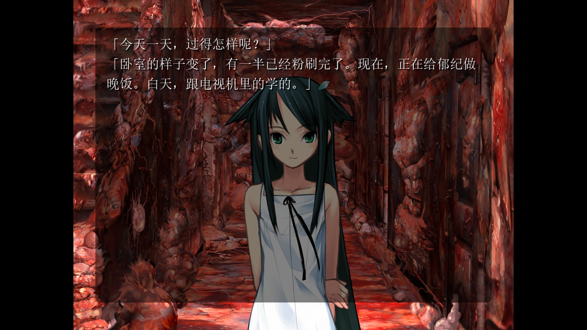 【PC】沙耶之歌