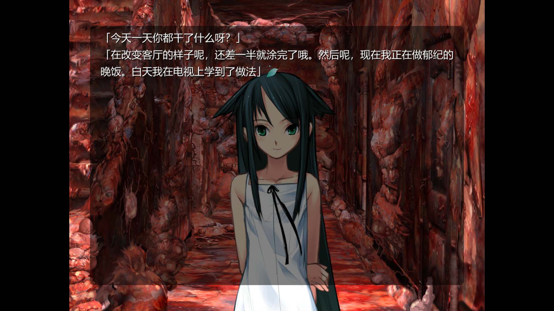 沙耶之歌 重制版