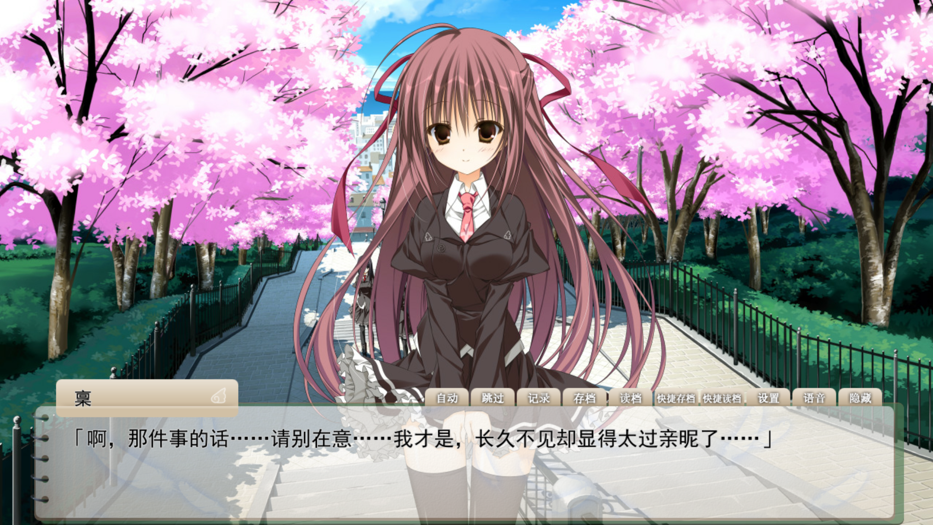 【PC】樱之诗