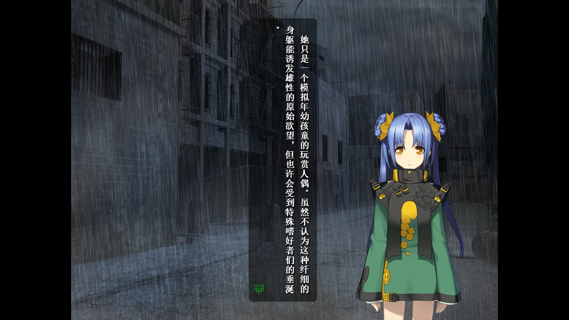 鬼哭街 泪尽铃音响