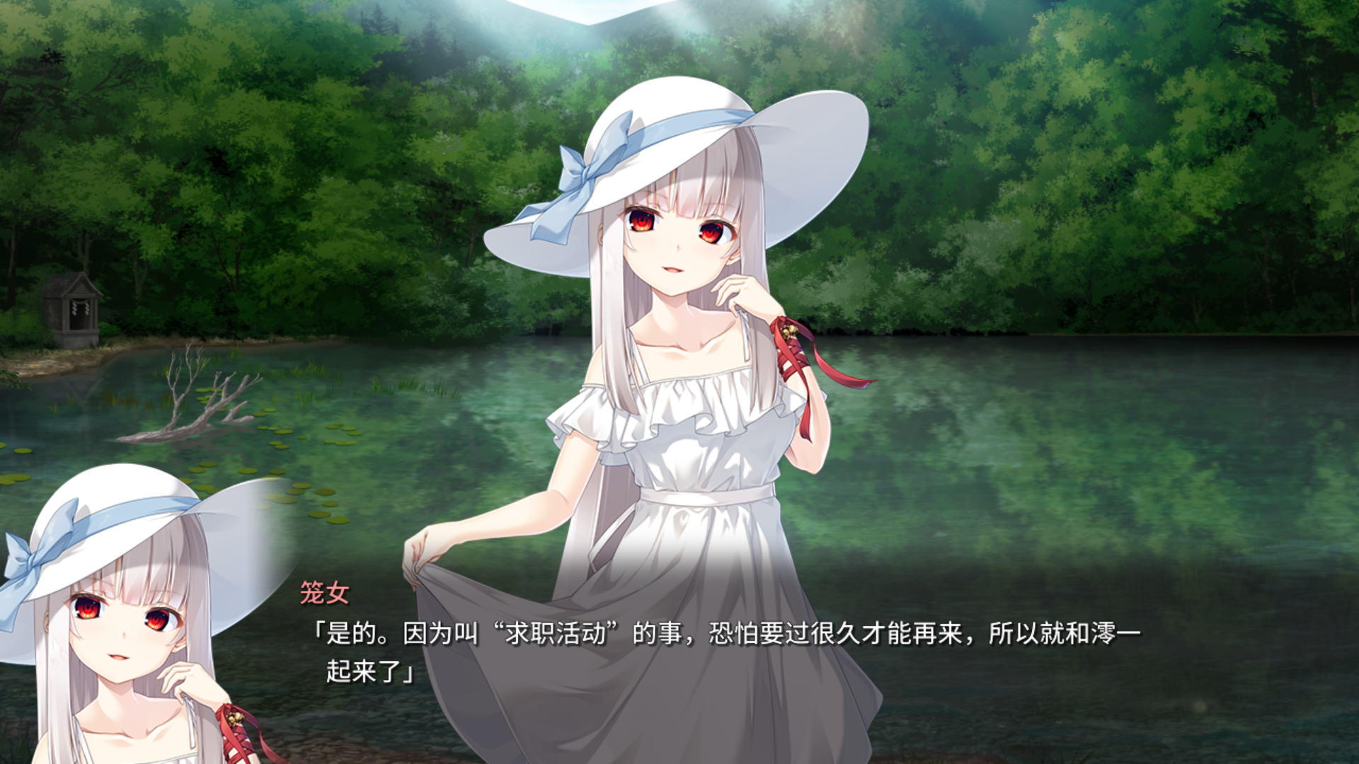 废村少女 ～笼爱拾遗～