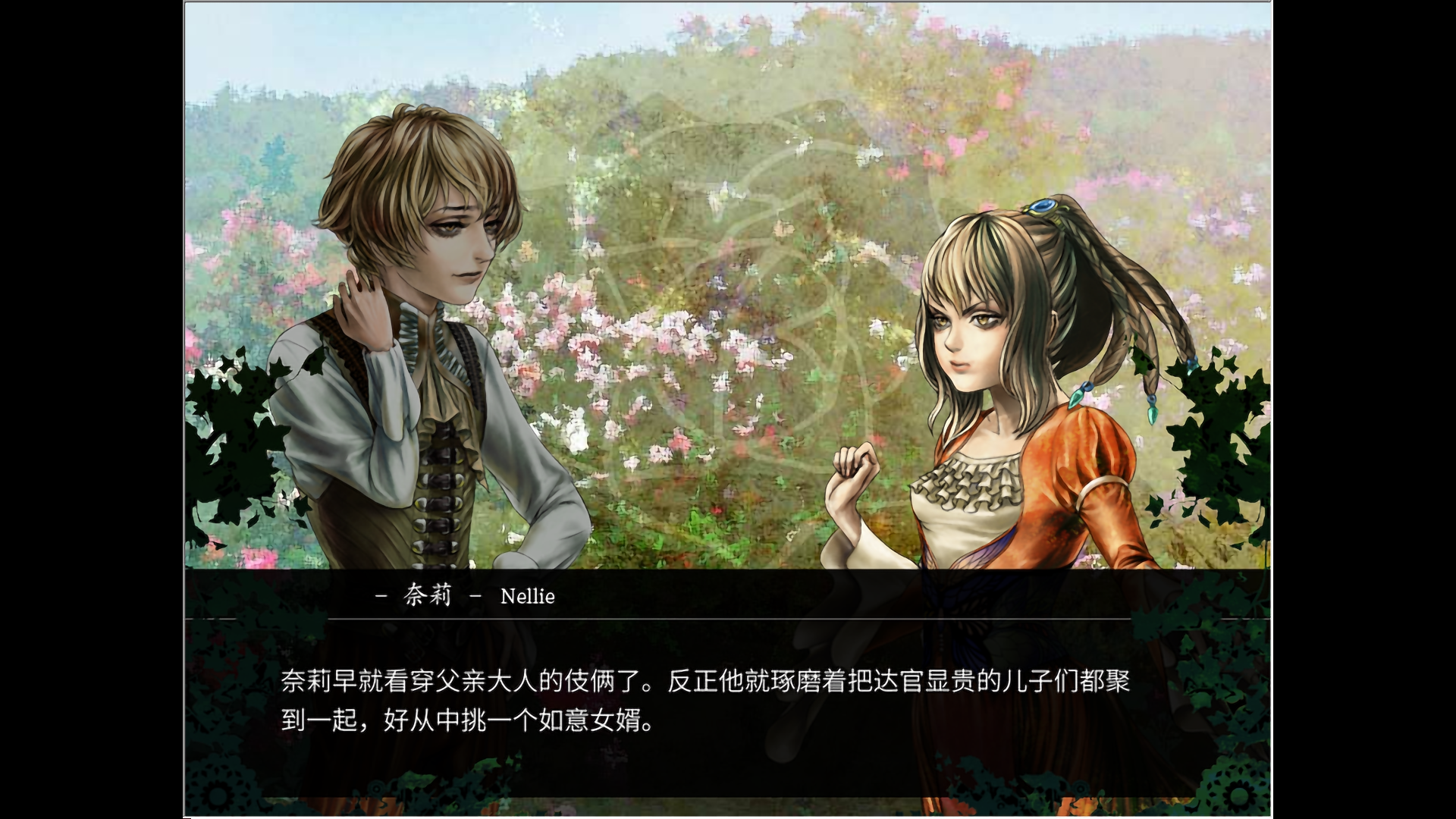 【PC】海市蜃楼之馆
