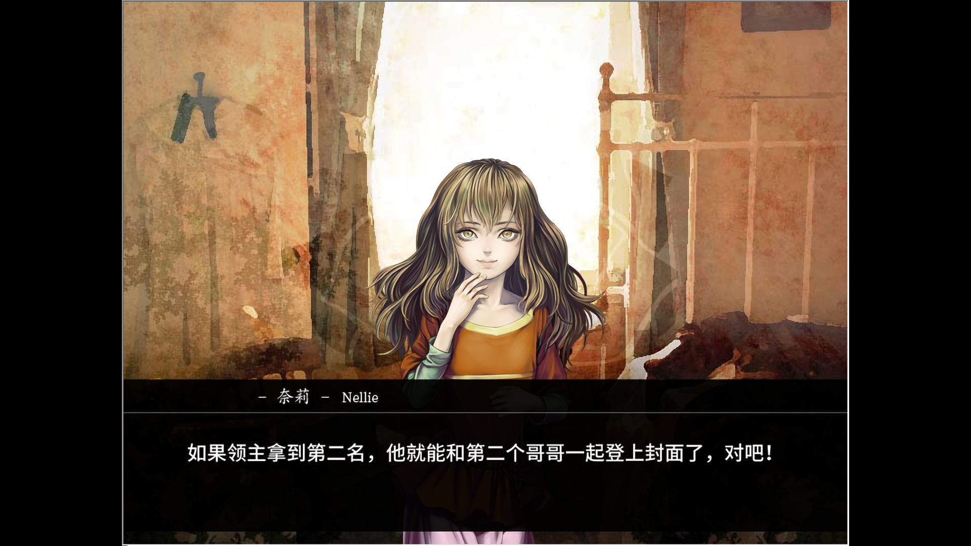 海市蜃楼之馆：人气投票