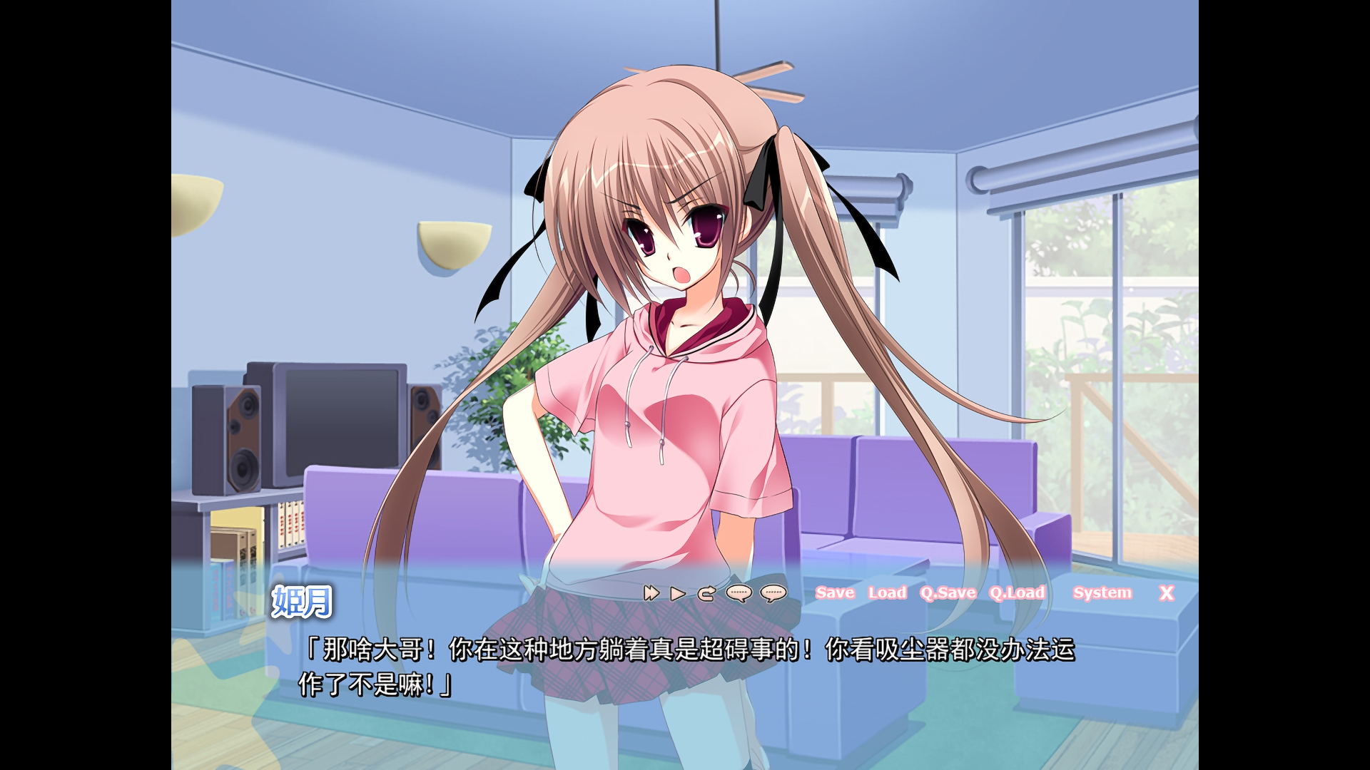 【PC】妹调教日记 FD